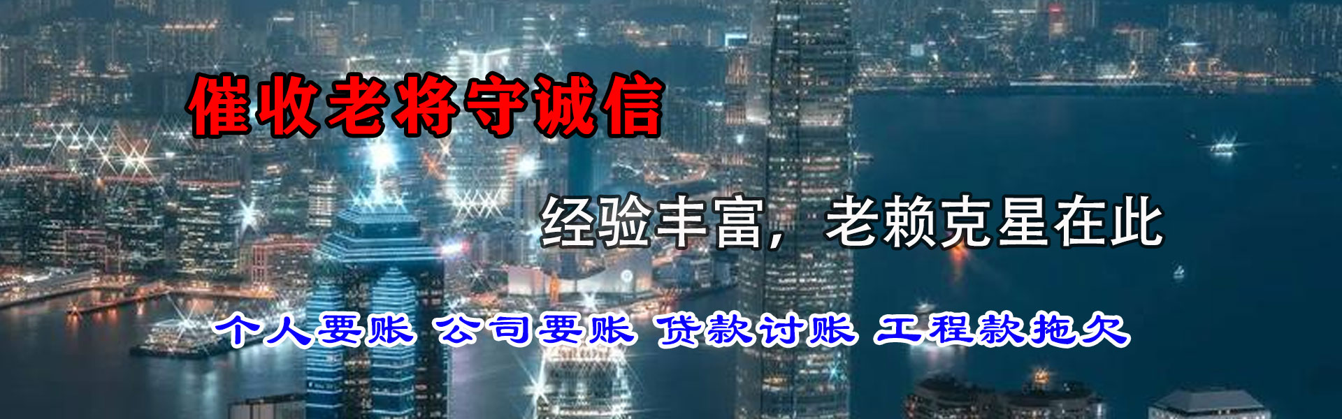 高安收债公司